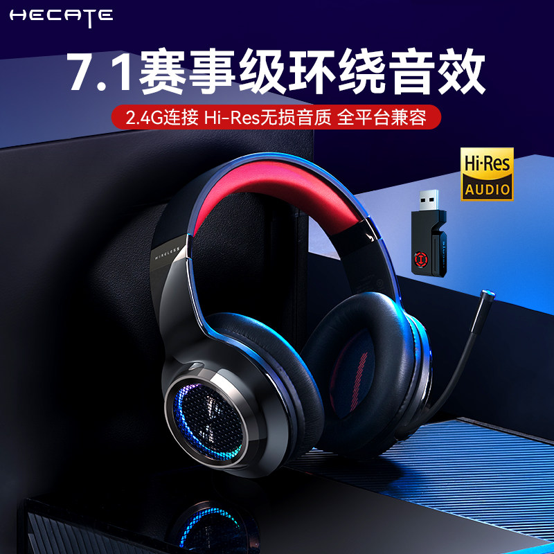 HECATE diffusers electric race G6PRO wireless gaming headphones headsets with wheat 2 4g Bluetooth computer ear Mai-Taobao