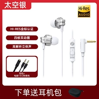 Космические оригинальные наушники, ноутбук, кабель-переходник