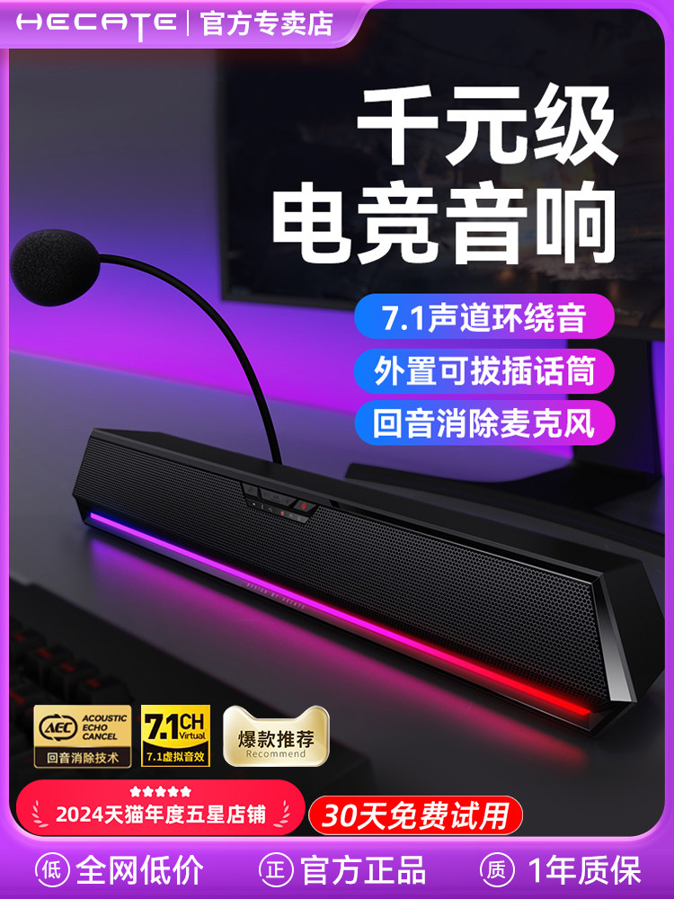 Edifier G1500Bar Computer Speakers Desktop Home Gaming E-Sports Bluetooth Desktop Speakers with Microphone Integrated