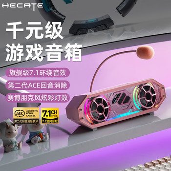 Edifier G2500Bar Computer Speakers with Integrated Desktop Microphone, Bluetooth Speakers for Gaming and E-Sports