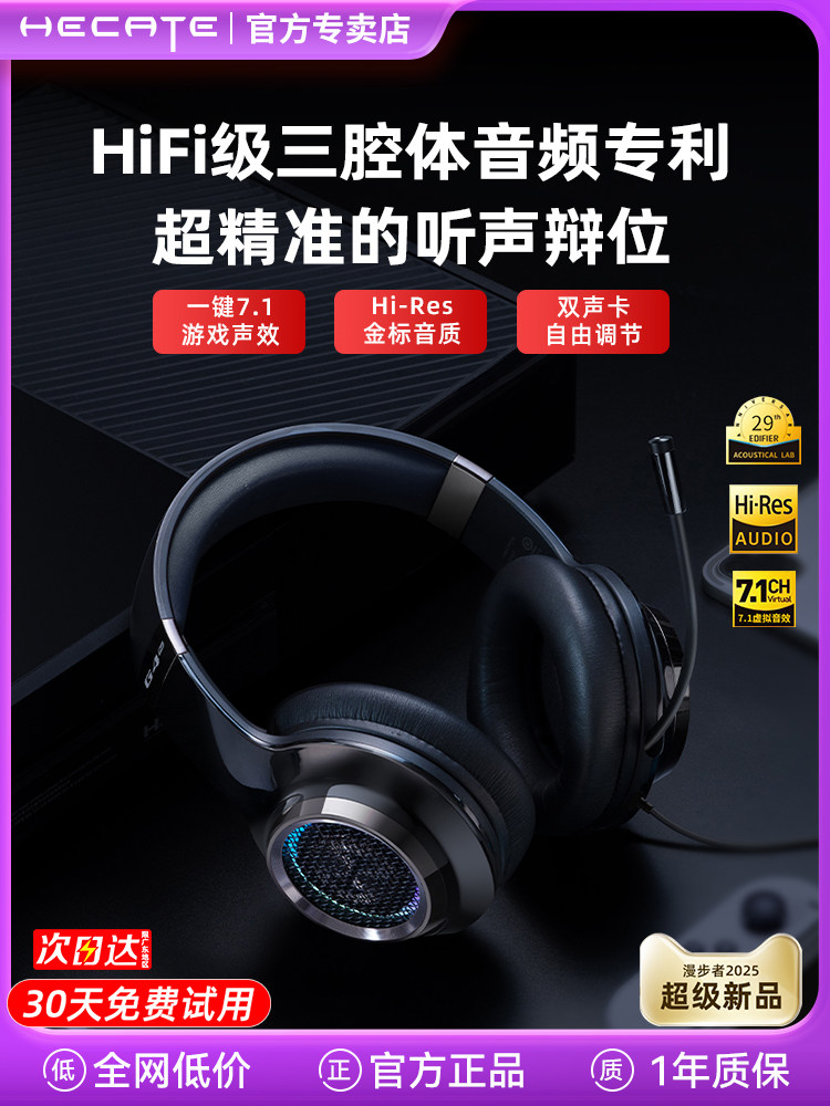 Edifier G4 Pro Gaming Headset, Over-Ear, Dedicated for E-Sports and Pubg, Wired USB Headset for Desktop Computers