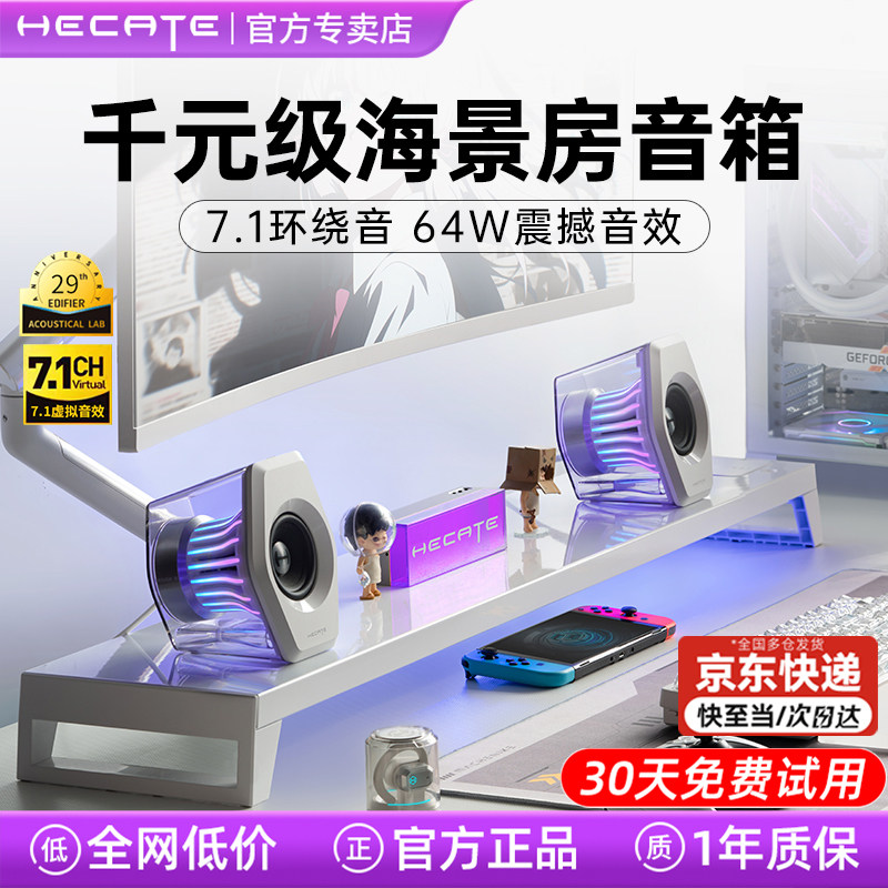 Edifier G3000 Desktop Computer Speakers Bluetooth Small Speakers Gaming Ps5 Dedicated Wired Lighting Speakers