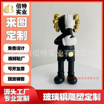 KAWS large ornaments Sesame Street doll violent bear sculpture doll Internet celebrity shop light luxury living room floor decoration