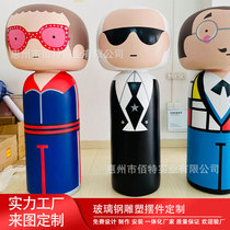 Fiberglass sculpture commercial presentation theme square landscape floor-standing decoration fiberglass cartoon doll puppet man