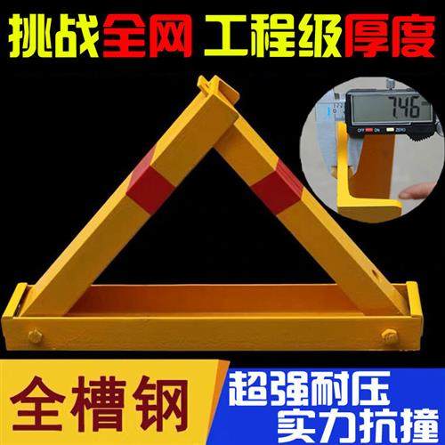 Pinmi channel steel thickened anti-collision floor lock triangular parking pile ບ່ອນຈອດລົດ lock car parking space lock fixed parking space