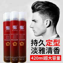 Jiuyao Twilight Fragrance Perfume Styling Spray Dry dry hair Men and women Hair Salon Co-style Romantic Fluffy and Romantic Fluffy Lasting Styling