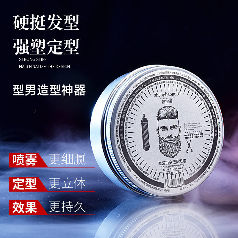 Matt Retro Hair Wax Male Lady Stereotyped Lasting Clear Scent Natural Fluffy Hair Styling Tasteless Without Injury