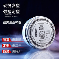 Matt Retro Hair Wax Male Lady Stereotyped Lasting Clear Scent Natural Fluffy Hair Styling Tasteless Without Injury