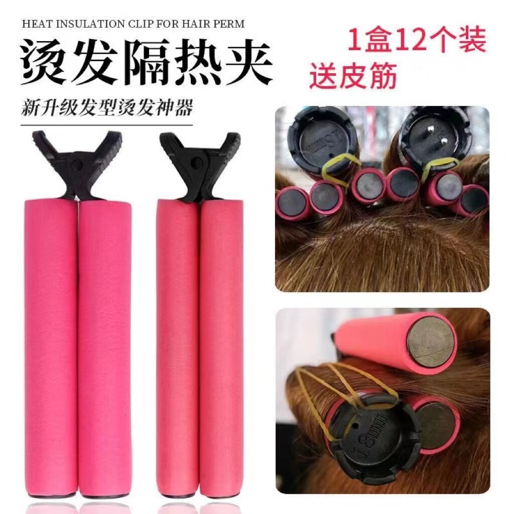 Hot-burn thermal insulation clip no-mark high temperature resistant hot hair fixed sponge clip digital ceramic machine special insulation hair salon with -Taobao