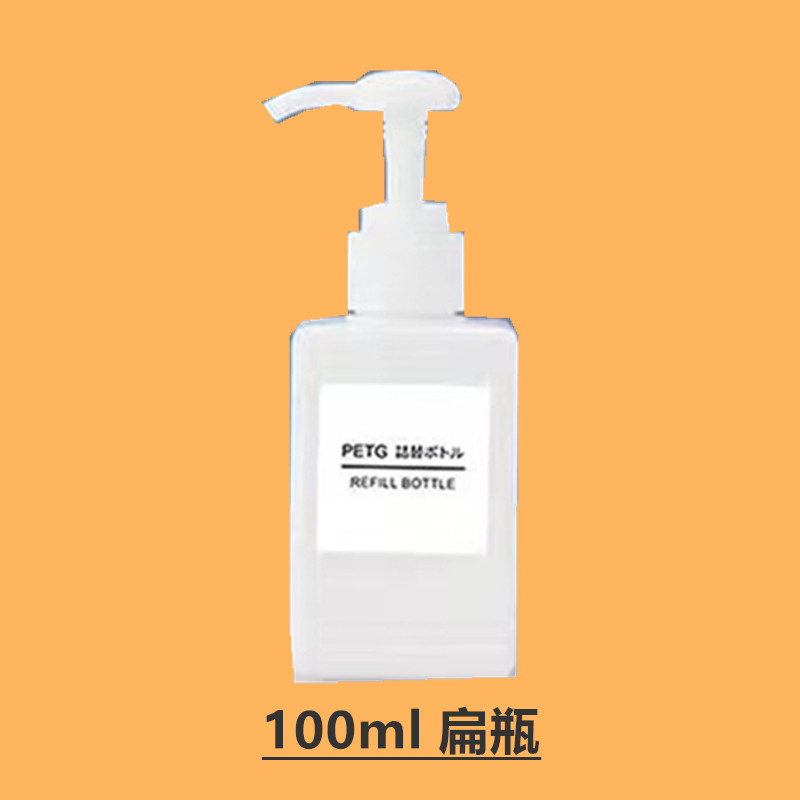 Shampoo BODY WASH Bath Lotion Facial Cream 100mL Press Emulsion Split Bottle Plastic Boilerplate Cosmetic Packaging
