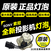 SONY Sony projector bulb VPL-F401X F401H F400X F600X F600X F501 F501