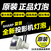 Sharp Sharp XG-M832XA projector bulb SHP119 projector bulb