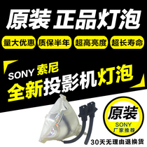 Sony projector bulb VPL-HW20HW15HW10 bulb LMP-H201