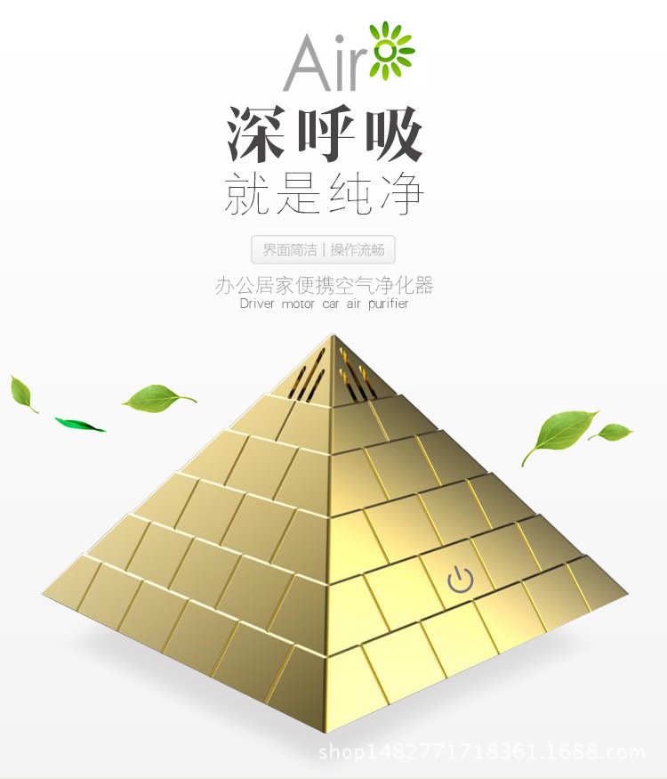 máy lọc không khí kachi Nhà máy trực tiếp kim tự tháp USB máy lọc không khí xe hơi không khí trong lành câm quà tặng sáng tạo máy lọc không khí sharp 7000
