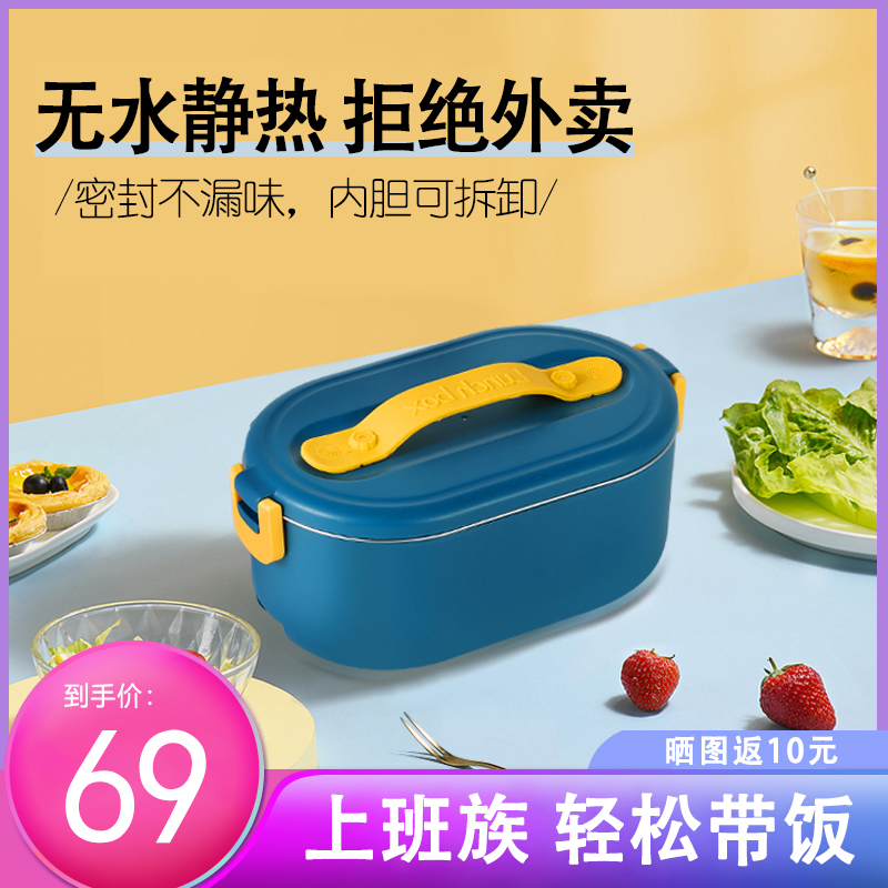 Electric lunch box without water injection can be inserted electric heating lunchbox insulated lunch box office worker portable hot rice dish theorizer