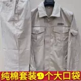 Хлопковый износостойкий демисезонный комплект для работы