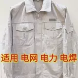 Хлопковый износостойкий демисезонный комплект для работы