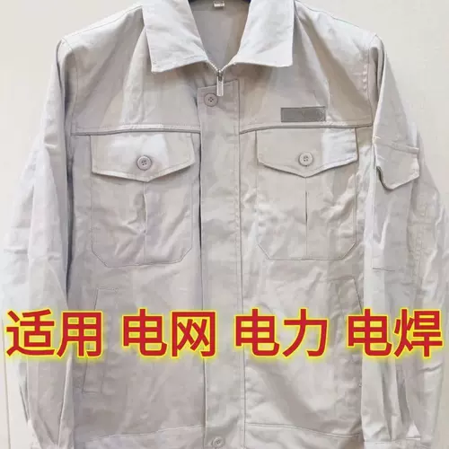 Хлопковый износостойкий демисезонный комплект для работы