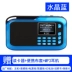 Không thấy loa thẻ di động mini stereo mini máy nghe nhạc radio cũ - Máy nghe nhạc mp3 Máy nghe nhạc mp3