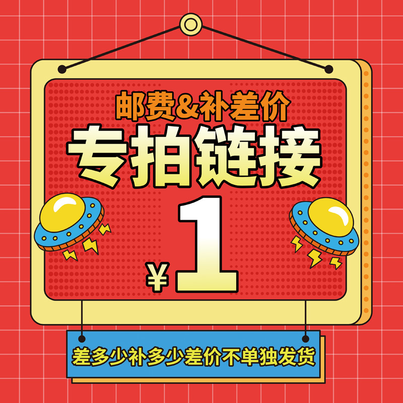 Payment fee / Postal Fee / Fee / How much of the shot not shipping / Contact customer service