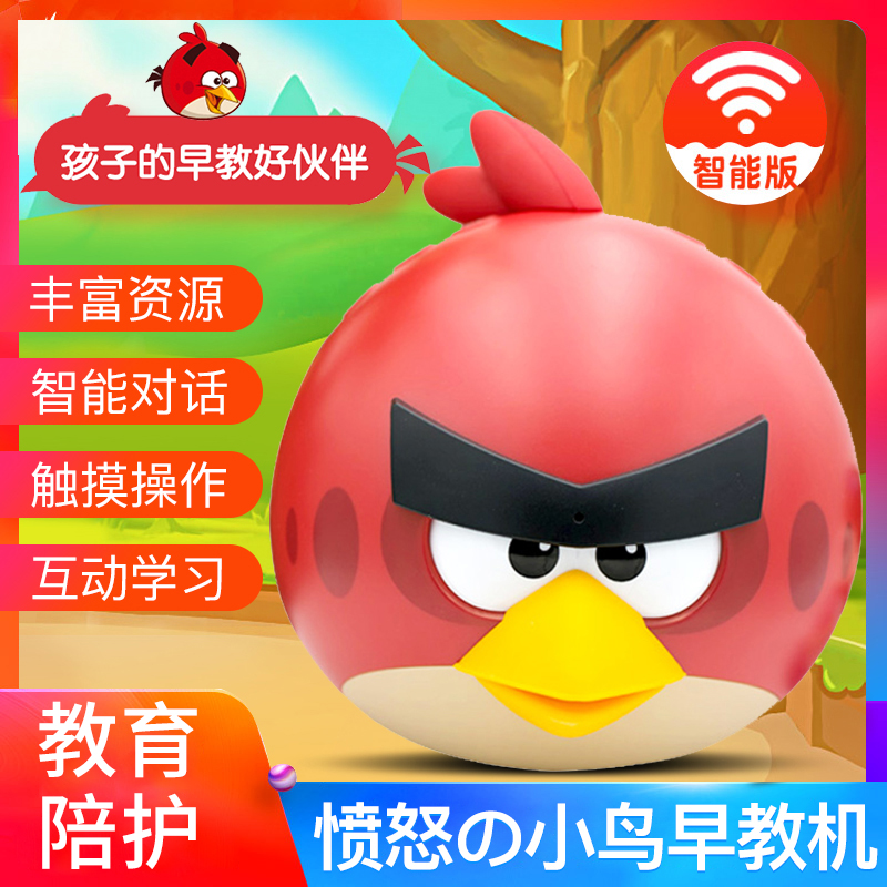 Angry Birds Bluetooth Version Toddler Baby Toddler Baby Toys Intelligent Storytelling Machine