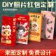 2026 New Year Red Envelopes Customized Concert Peripheral Celebrity Photos Idol Fans Support Materials Horse Year Lucky Packs