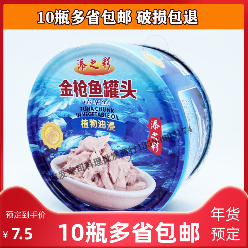 Sushi cuisine with colorful oil soaked in bulk ready-to-eat Tuna Salad Canned 185g for 10
