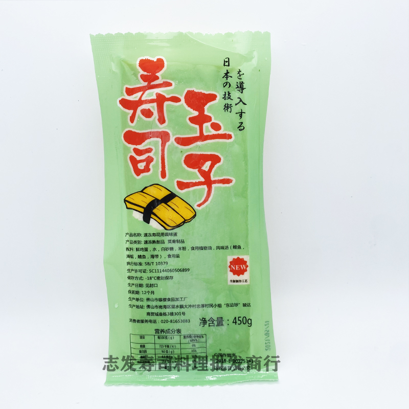 Japanese Cuisine Thick Yaki Tamako Japanese grilled egg Sushi egg Dish Defrosted ready-to-eat Tamako yaki 450g