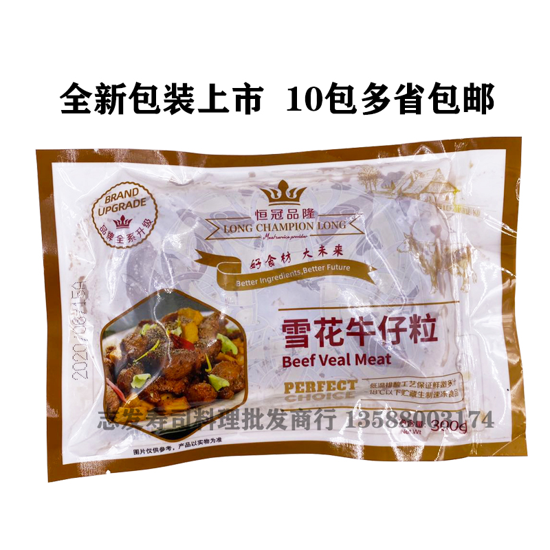 Snowflake Cowboy Grain 300g Also known as Snowflake Cowboy Bone Marinated Raw Beef Grain Frozen Semi-finished Instant Dish