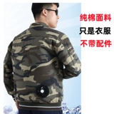 Одежда с кондиционером, летняя охлаждающая одежда, одежда из чистого хлопка с защитой от ожогов, одежда с кондиционером, камуфляжная одежда из чистого хлопка