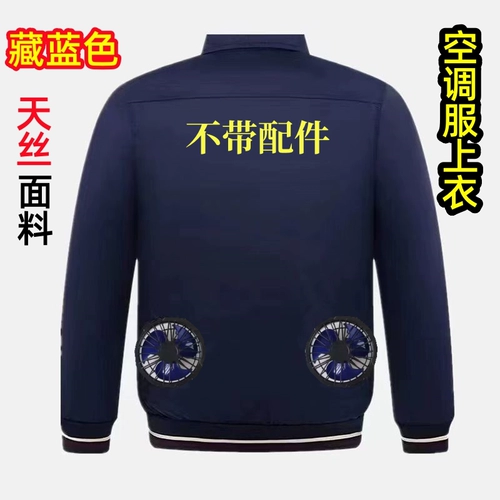 Летний тонкий охлаждающий вентилятор