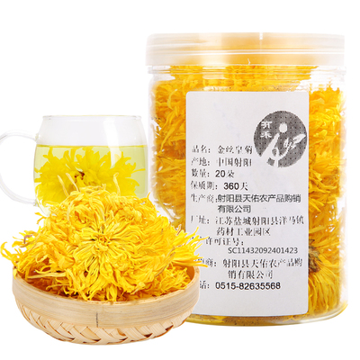正宗金丝皇菊黄山贡菊花茶