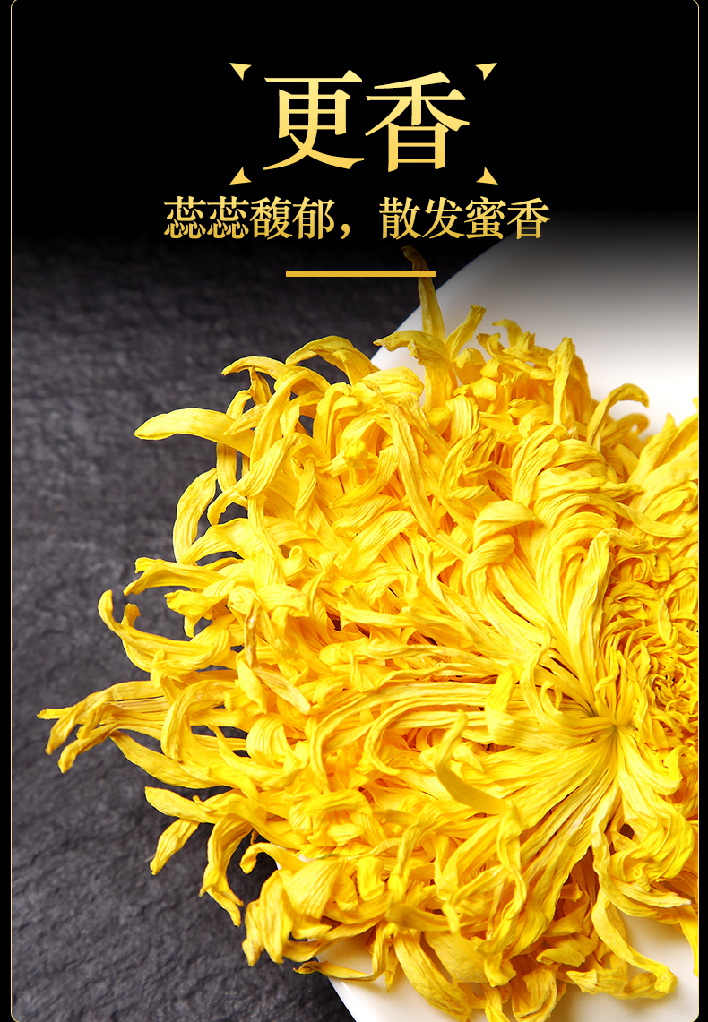 有禾 金丝皇菊 25朵*2罐 泡开直径约7cm 图5