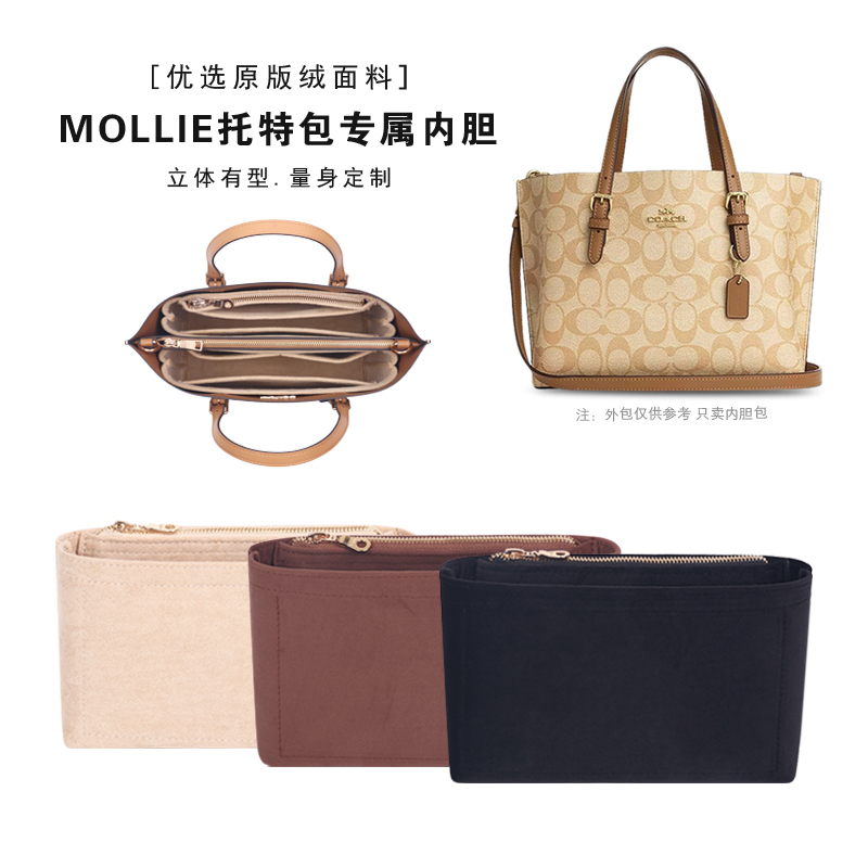 Suitable for Coach Mollie25 Tote Bag Inner Bag Jasmine Tote Bag Insert Ultra-Light Storage