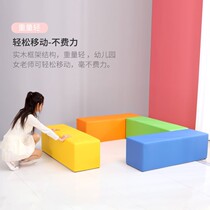 Early Education kindergarten software combination long bar stool fence childrens square stool soft bag shopping mall can sit sofa stool