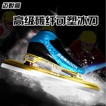 Maiyue High Avenue Positioning Dislocation Speed Skate Skate Shoes Men and Women Adult Children Carbon Fiber Thermoplastic Skates Competition Knife