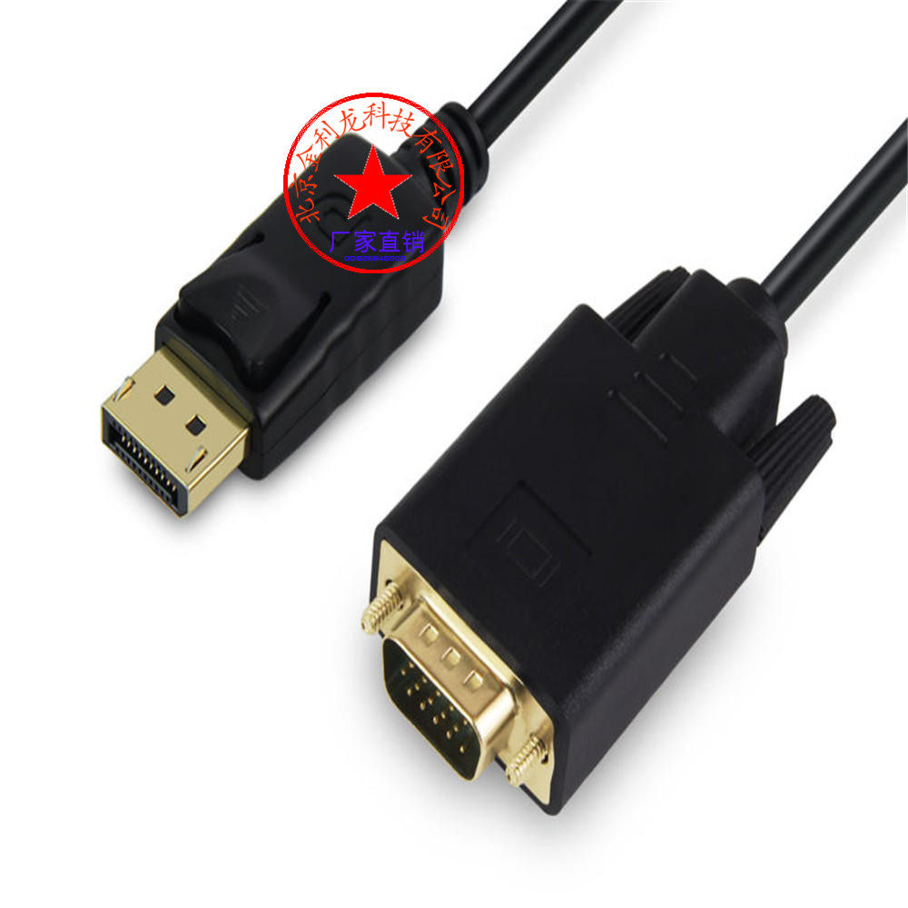 Dell big DP to transfer VGA computer game-changing Lenovo DP to VGA transfer line high picture quality line 1 8M