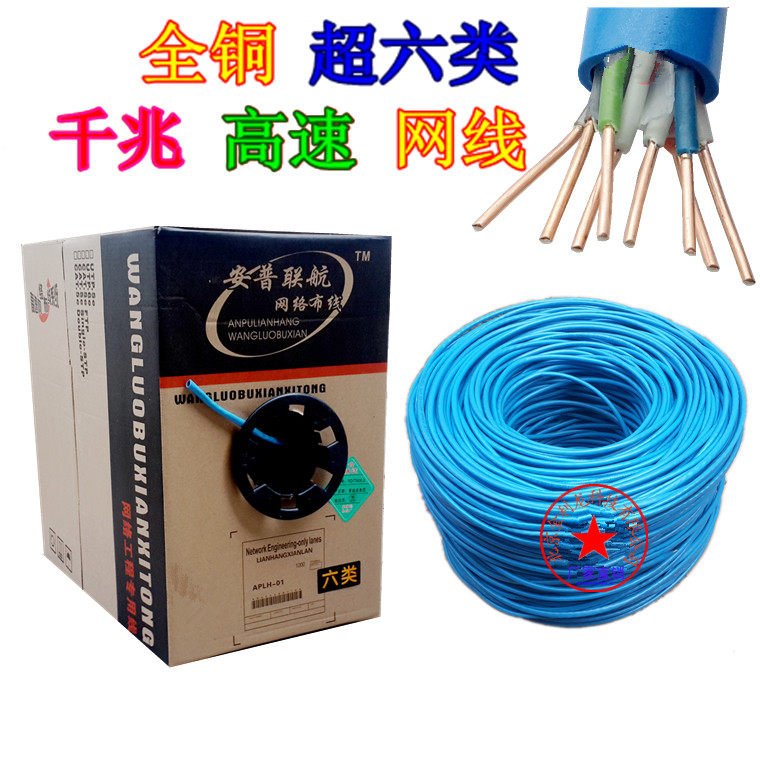 Supersix Type one thousand trillion Network Route 8 Core Pure Copper Core Six Type of Computer Network Route 300 m Ampu United Airlines