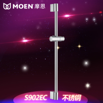 MOEN Moen lift slide bar connected shower pipe tap shower nozzle height A805 A805 S901 S902