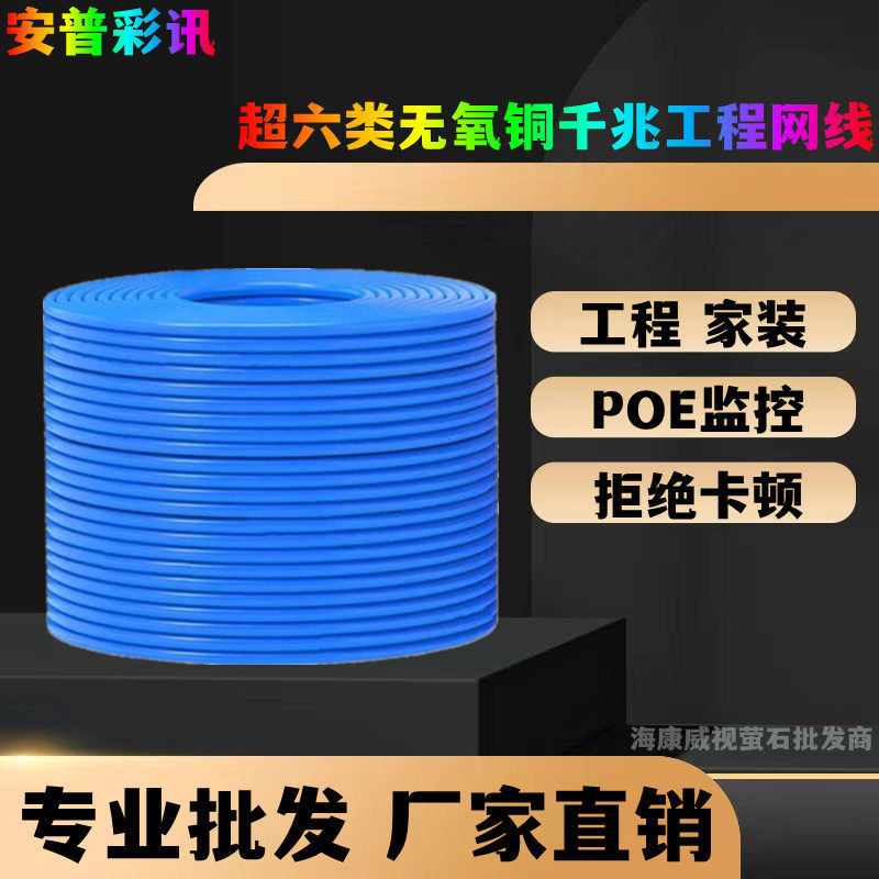 Amp color super six gigabit network route oxygen-free copper network engineering computer monitoring household pure copper twisted pair