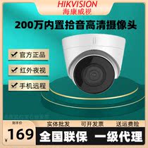 SeaConway view surveillance cameras 2 million POE hemispheres indoor recording commercial high-definition cameras T12H-IA