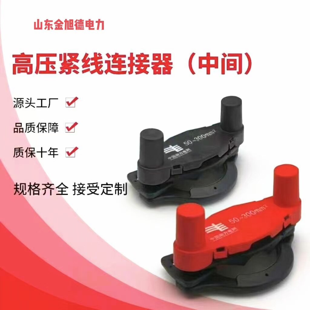 农网改造中，一码通紧线器到底该怎么选？