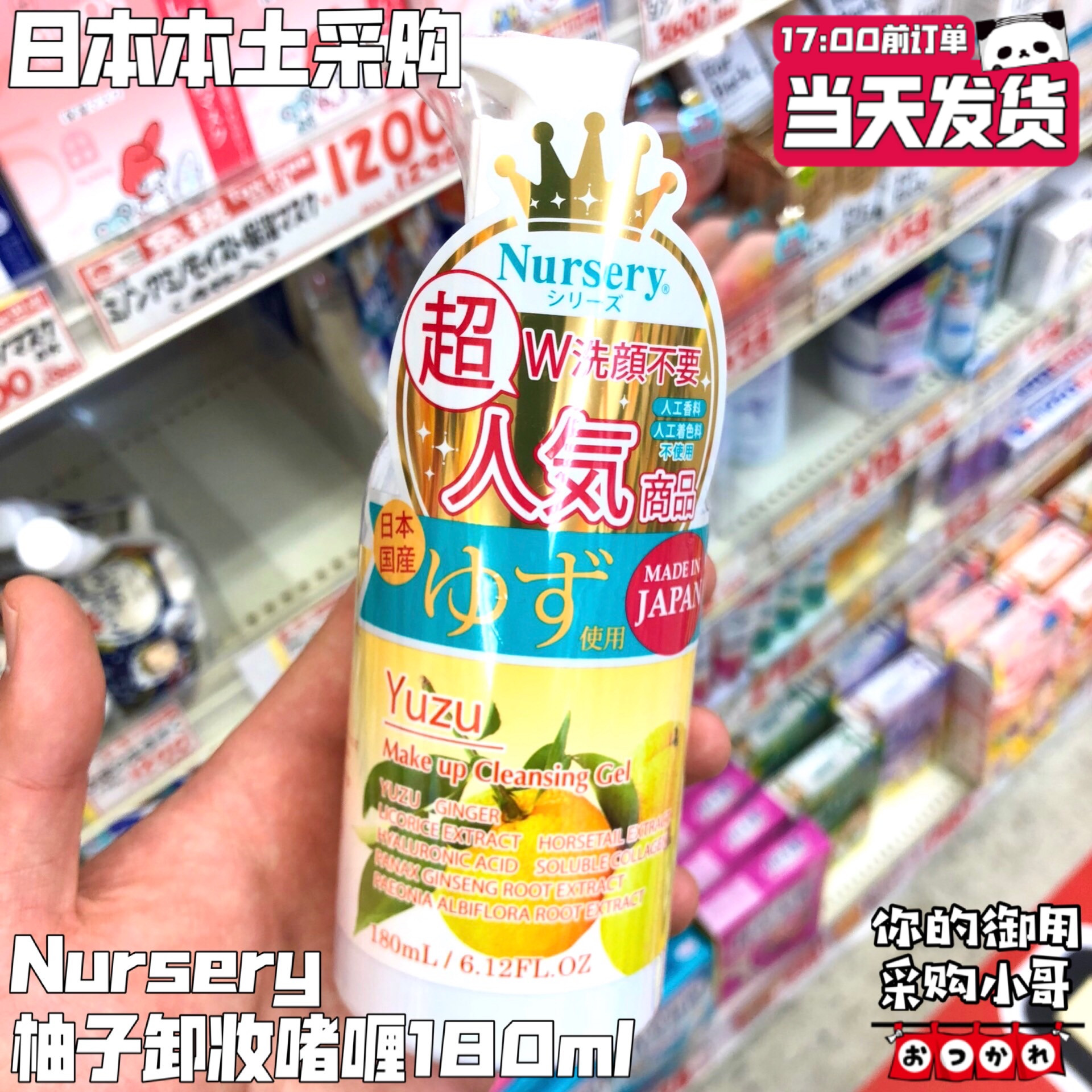 Spot Japan Nursery Grapefruit Makeup Remover Milk Cleansing Cream Water Cream Gentle Cleansing Face Gel 180ml