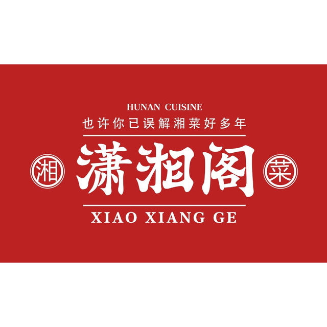 Xiaoxiang Pavilion Vouchers for All Stores in Beijing, Shanghai, and Xi'An, 100, 200, 300 Vouchers