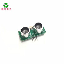 US-025 ultrasonic ranging module industrial-grade wide voltage 3V ~ 5 5V instead of HC-SR04 sensor
