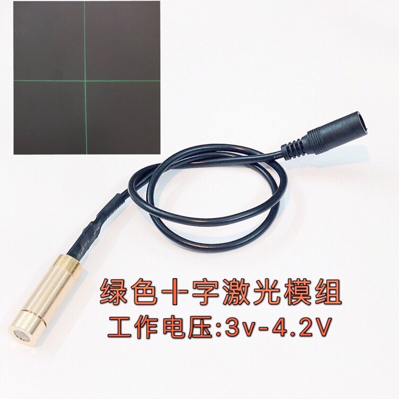 绿色十字激光模组30mw可调焦距定位激光水平标线仪器激光灯十字线