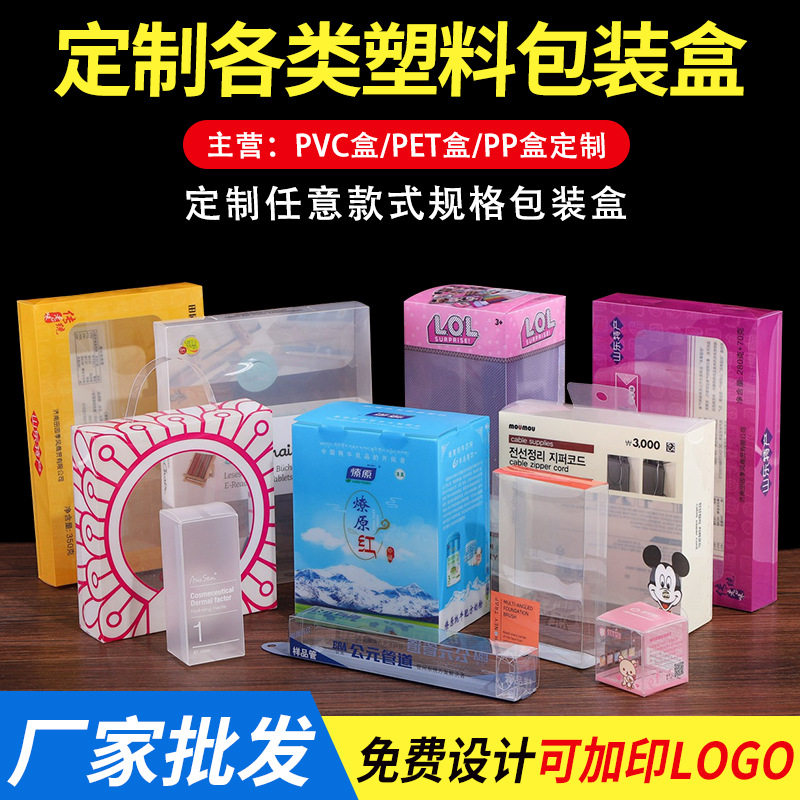 Customized PVC Packaging Box PET Gift Box Customized rectangular plastic PP Frosted Coffee Box Color Printing