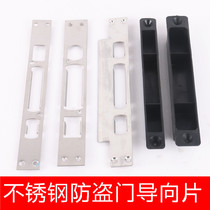 Guide piece indoor door lock plastic lock box anti-theft door lock accessories gusset buckle