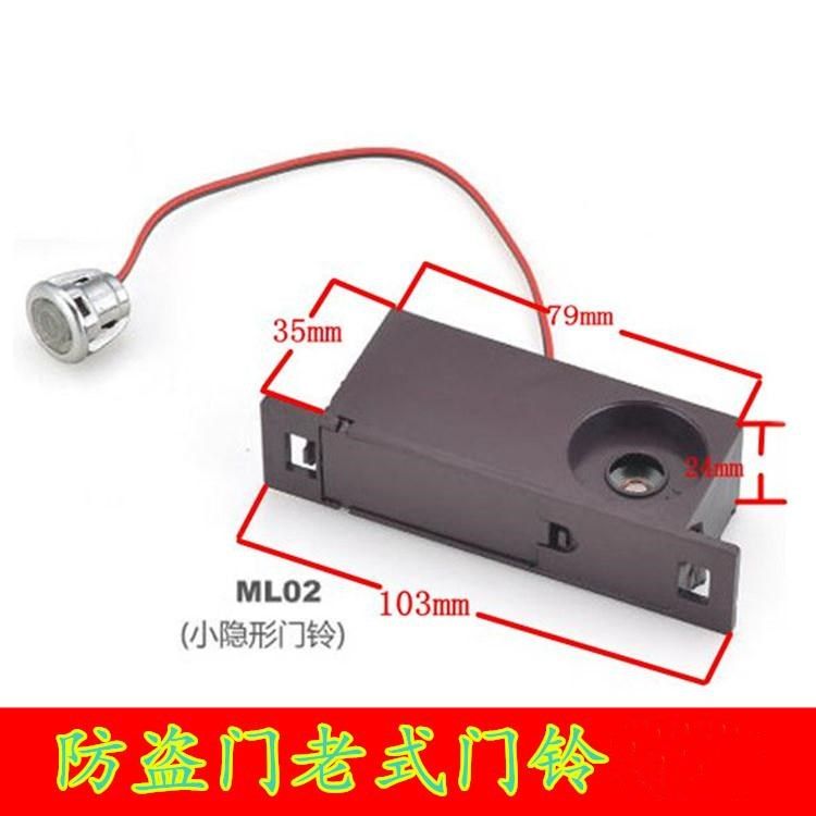 Anti-theft door accessories universal doorbell old-fashioned home doorbell large trumpet side invisible doorbell