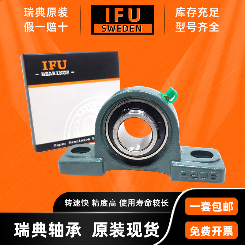Sweden IFU bearing on the outer spherical spherical bearing UCP314 315 316 317 318 319 320 322 324